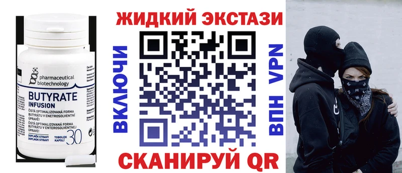 продажа наркотиков  Харовск  БУТИРАТ вода 