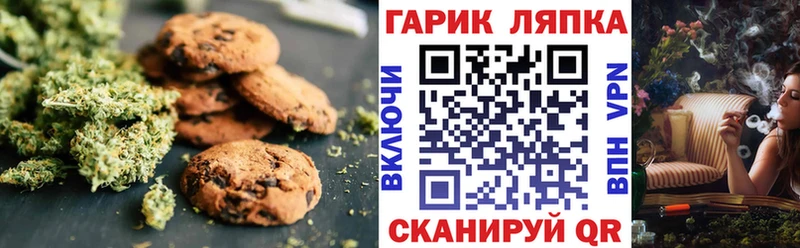 Печенье с ТГК марихуана  где можно купить   Харовск 