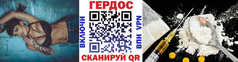 ГЕРОИН хмурый  купить   Харовск 