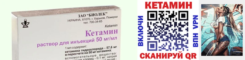купить цена Харовск КЕТАМИН VHQ